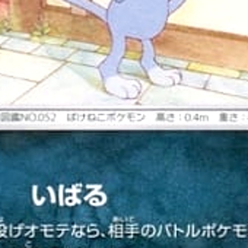 Pokemon Alolan Meowth C 039/064 SM11a Remix Bout Japanese Card - Picture 6 of 10