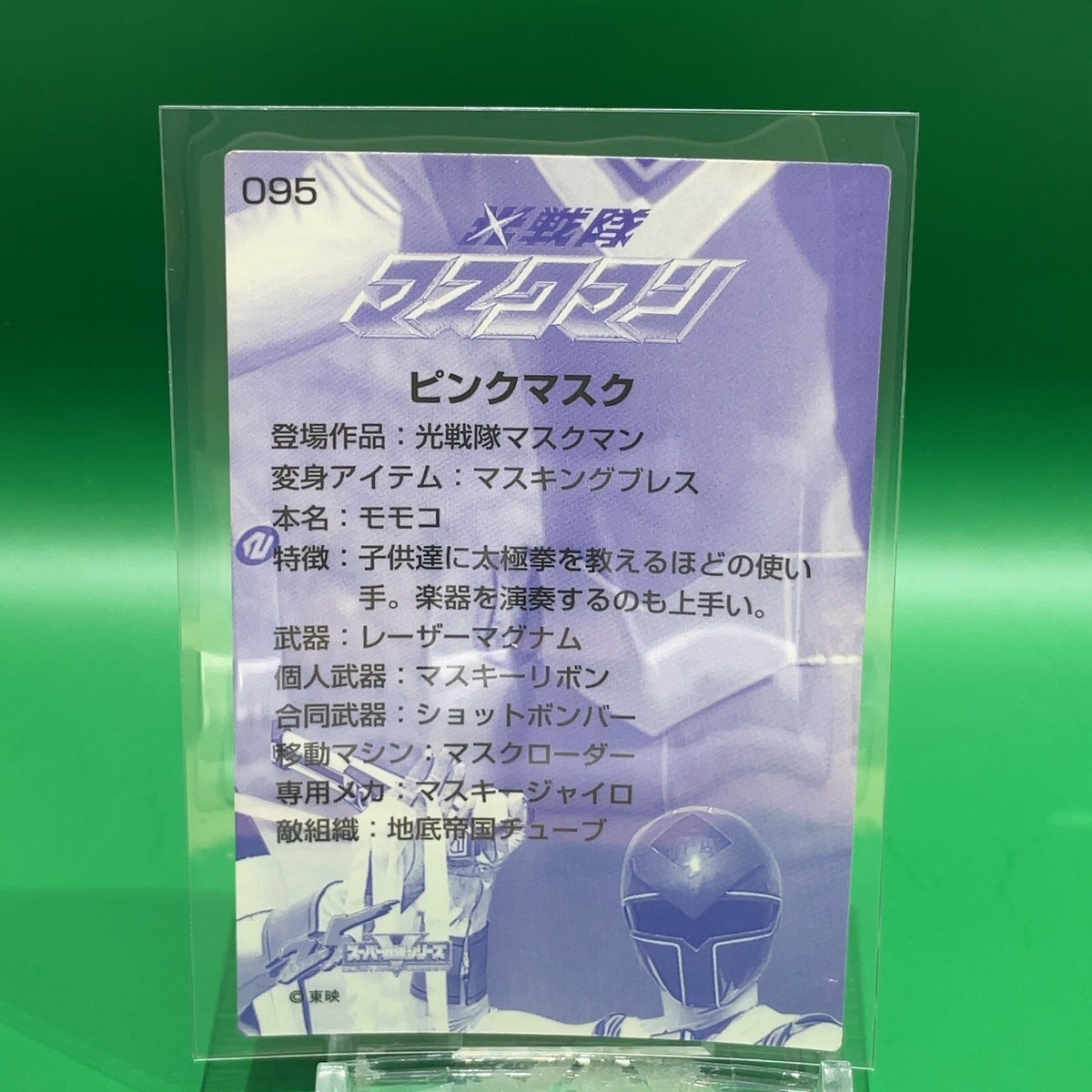 PinkMask- Super Sentai 25th Card - Hikari Sentai Maskman 1987 No