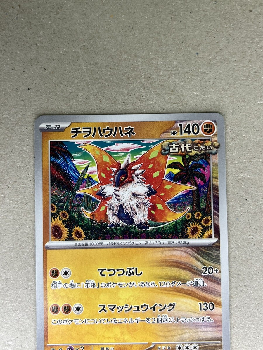 エスター 台湾特典 カード Katy SR 097/078 SV1V Violet ex - Pokemon Card Japanese | eBay
