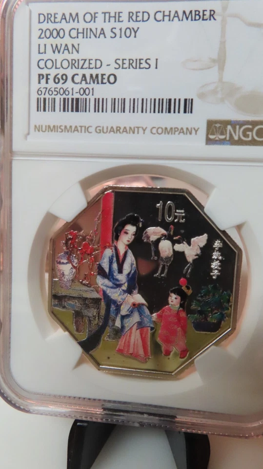 China 2000 Dream of Red Chamber-Li  NGC PF69 Wan 999 Silver 10Y Proof Chinese - Image 2 of 4