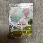 Pokemon Card Mew 017/036 CP5 1st Edition Holo 2016 Nintendo Japanese JP