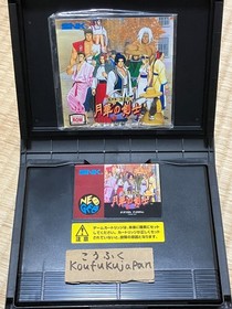 Gekka no Kenshi Last Blade SNK Neo Geo AES Neogeo ROM