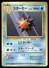1996 Heavy Played Pokemon Starmie No. 121 Base Set Japanese