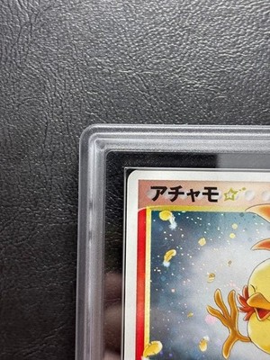【ARS AU 真贋鑑定】英語版アチャモ Torchic 77/97 s-l400.jpg