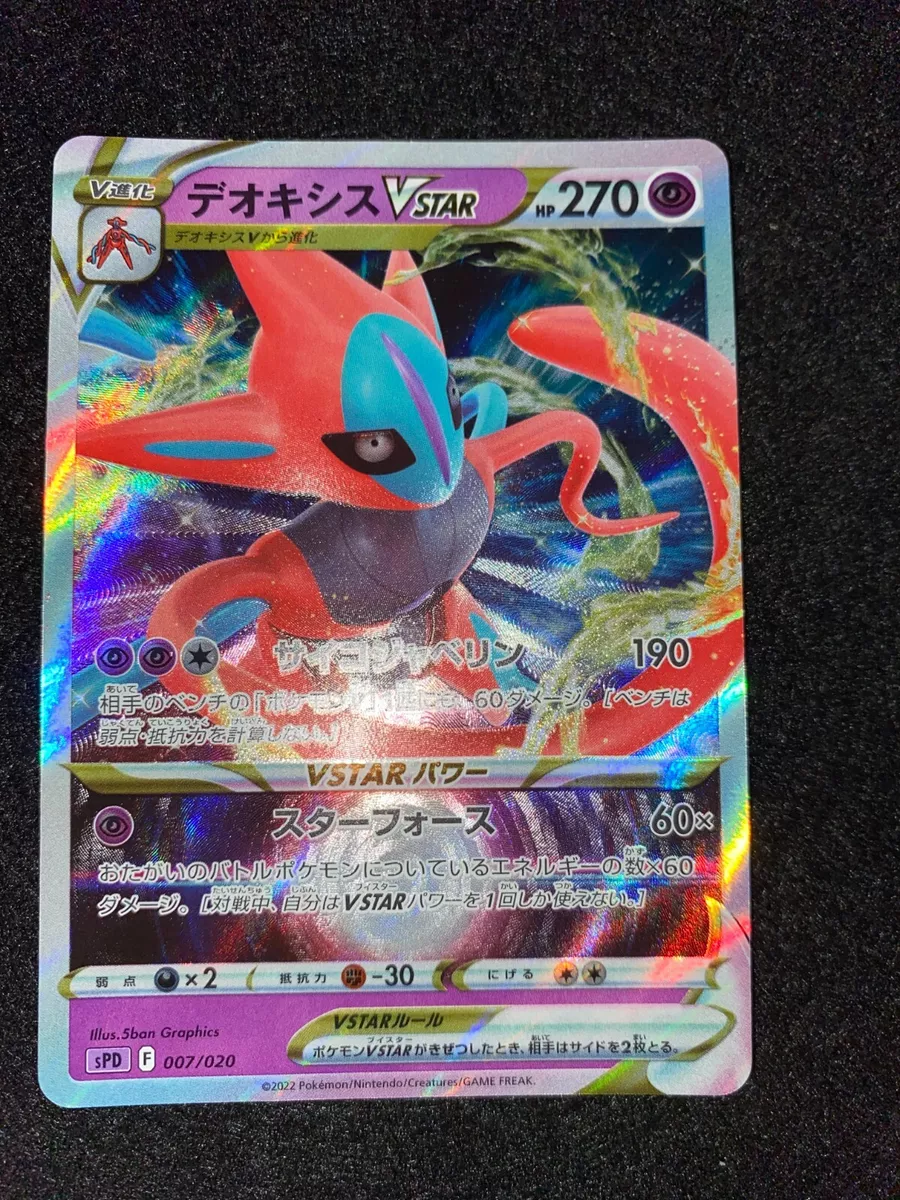 Carta Pokemon Deoxys Vstar Vastro Japonês Original