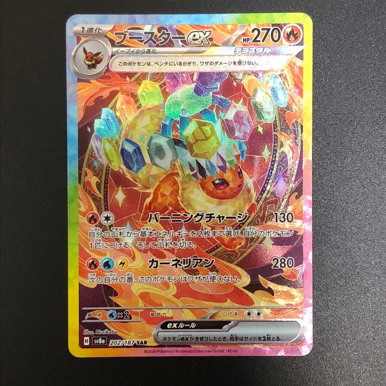 Flareon ex 2024 Japanese Scarlet & Violet: Terastal Fest ex #202