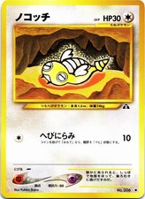 DUNSPARCE NO. 206 Common Neo Discovery Pokemon Japanese Lightly Played