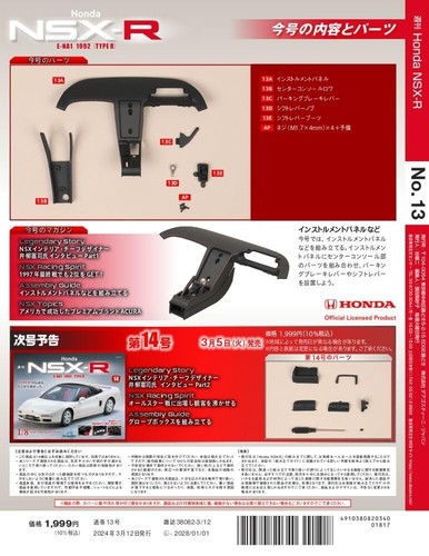 Deagostini Honda NSX E-NA1 1992 TYPE R NSX-R model kit 1/8 Vol 1~86 Pre 87 88 - Picture 66 of 362