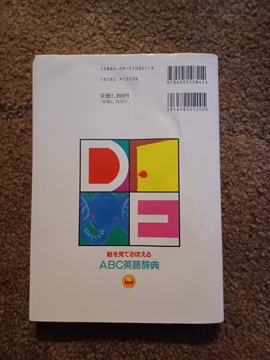 ABC English - Japanese Dictionary Shogakukan Paperback Nonfiction