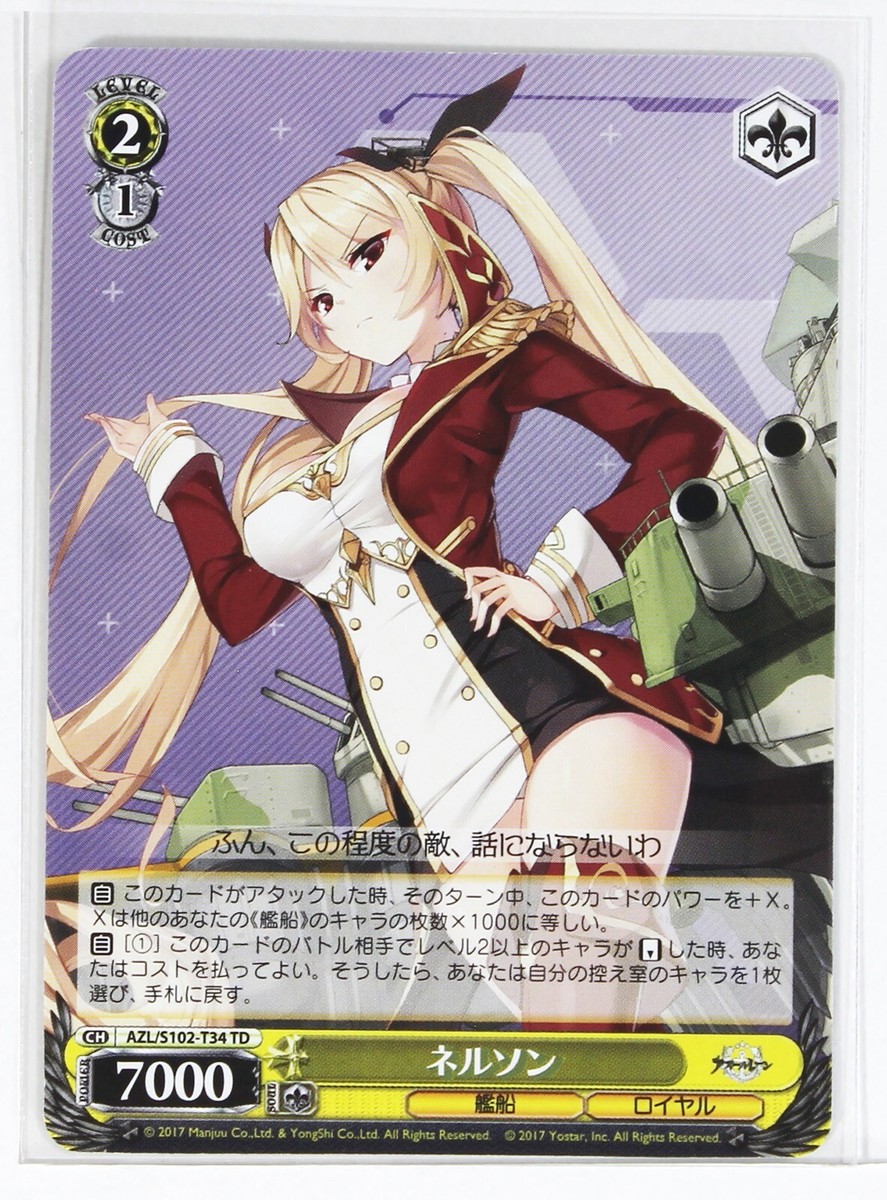 Weiss Schwarz Card TCG Azur Lane AZL/S102-T34 TD Nelson Japanese