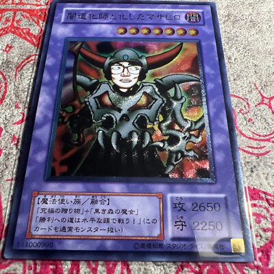 Yugioh Prize Cards Ultimate Waifu Card Girl Holo Anime Yugioh Rare YCS WCS  Dark | eBay