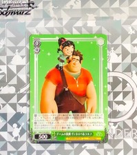 (5X) 2023 WEISS SCHWARZ JP DISNEY 100 WRECK IT RALPH DDS/S104-045 C