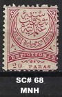 15 Ottoman Turkey Stamps: Includes SC#s 62a & 87; Plus Eastern Rumelia # 17 — photo 6