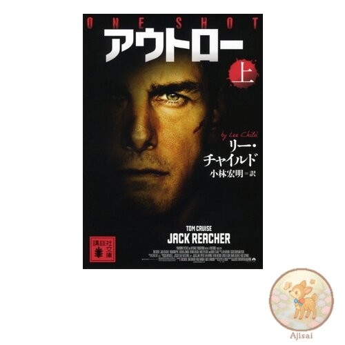 Book Used No Obi Outlaw Volume 1 Kodansha Bunko Chi 5-11