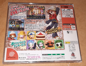 Puyo Puyo Da Featuring Ellena System (Sega Dreamcast) Used CIB Japanese Game