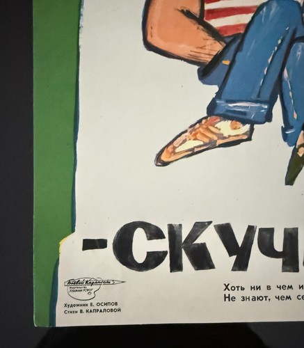 Original Vintage Soviet Propaganda Poster USSR Russian Communist Art - Picture 2 of 3