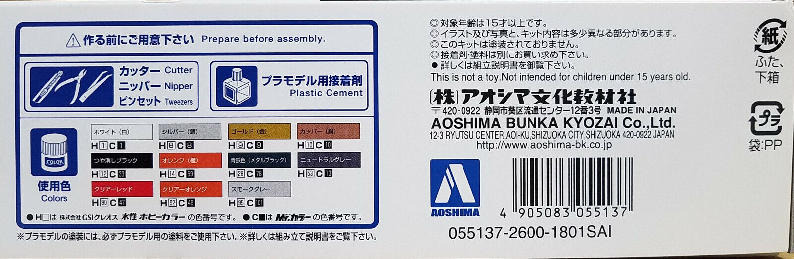 AOSHIMA 55137 Wonder A31 CEFIRO Nissan 1/24 Scale Kit for sale 
