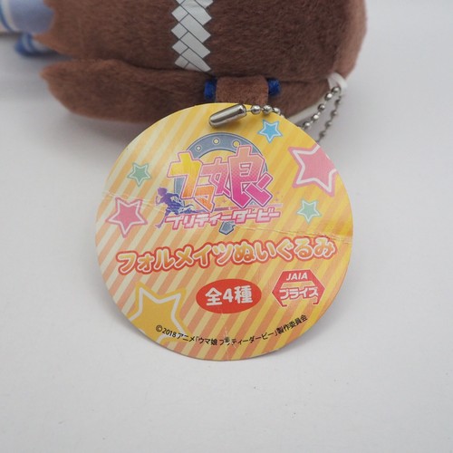 Uma Musume Pretty Derby D2903C-A Special Week Plush 5" Mascot Toy Doll Japan - 第 11/12 張圖片