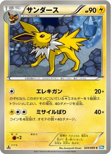 Jolteon 024/069 Bw4: Dark Rush