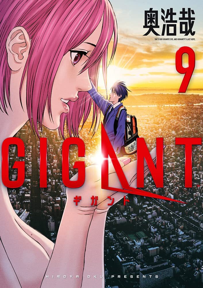 GIGANT (9) (Big Comics Special) 9784098611621| eBay