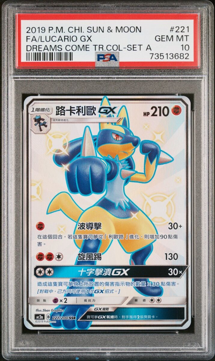 Pokemon Card - Lucario GX - T-Chinese - Full Art - AC2a 221/200 SSR - Mint !