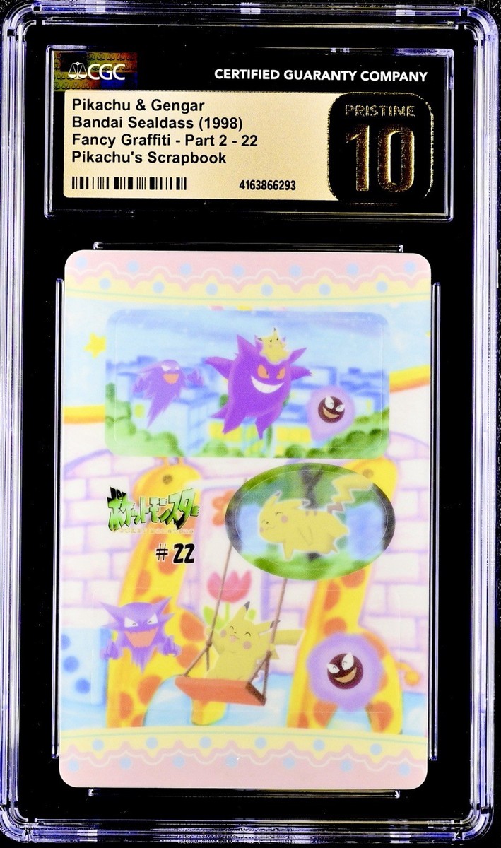111 ポケモン シールダス #12 ファンシーグラフィティ 1998年製 1998年 ポケットモンスター シールダス ファンシーグラフィティ まとめ
