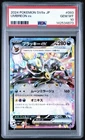 PSA 10 Umbreon ex 093/187 Sv8a Japanese Terastal Fest Ex Holo