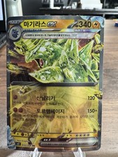 Pokemon Korean Tyranitar ex Double Rare SV3: 032/108 Ruler of the Black Flame NM