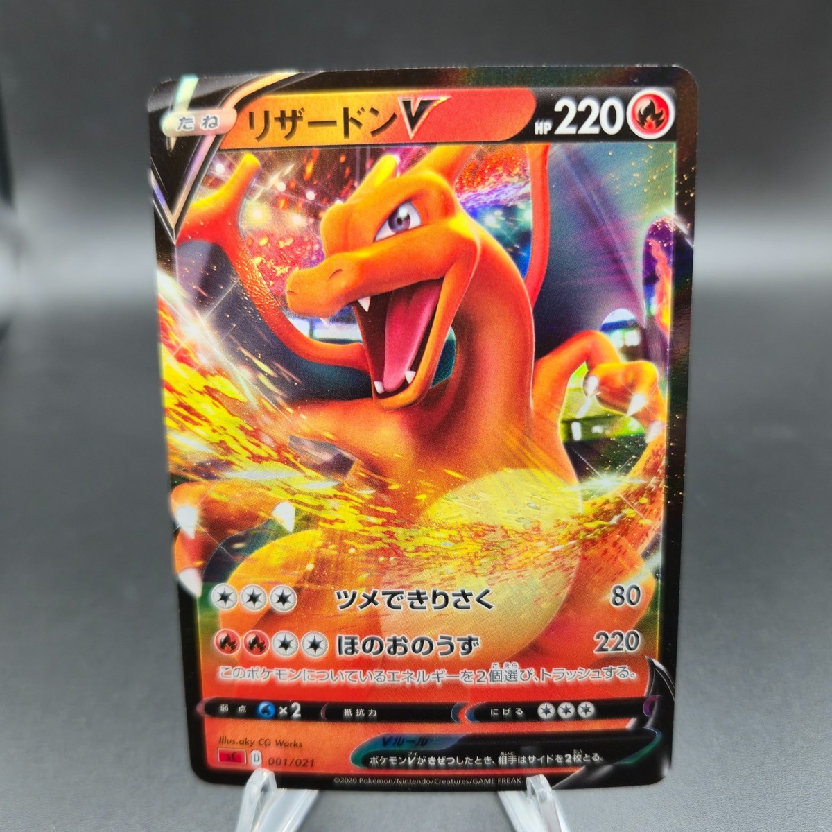 Charizard V 001/021 Pokemon Card (Japanese) SC: Charizard Starter