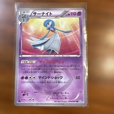 Gardevoir UR Pokemon Card 074/069 BW4 Dark Rush Japanese Ultra Rare