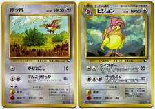 Pokemon Pidgey Pidgeotto Glossy Vending Sheet Duo Japanese LP Vintage