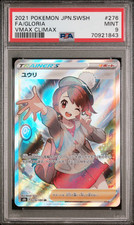 Gloria 276/184 S8b: Vmax Climax Holo (Japanese) for sale online | eBay