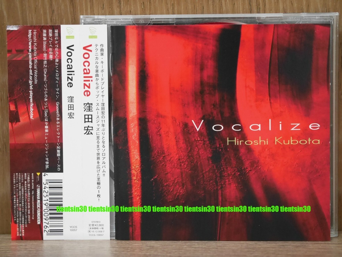 窪田宏 Hiroshi Kubota Vocalize Jazz 2015 Japan edition CD 窪田宏 Hiroshi Kubota Vocalize Jazz 2015 Japan edition CD