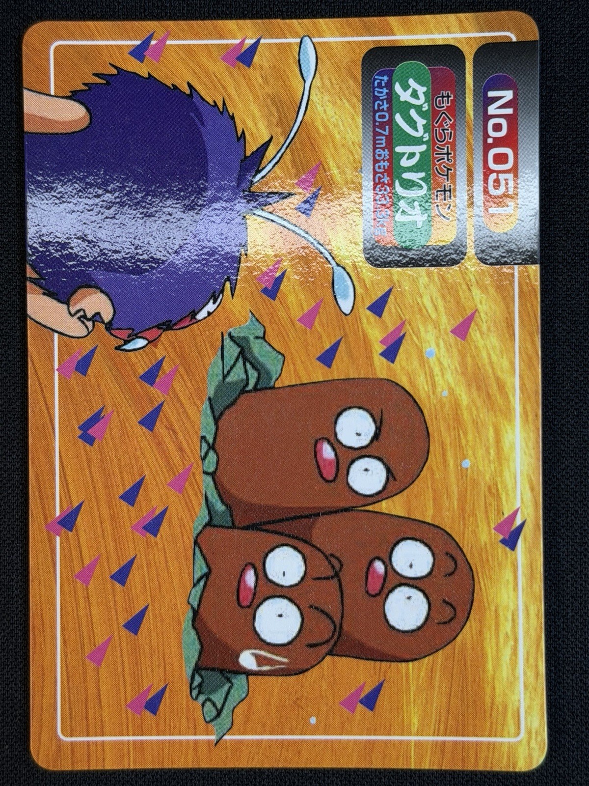 Topsun Pocket Monsters Dugtrio #051 Prism Regular Japanese Pokemon TCG Card