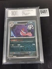 Gengar Master Ball Holo 1S CBB3C-03 05/07 Pokemon Card Chinese-Pyxis 10
