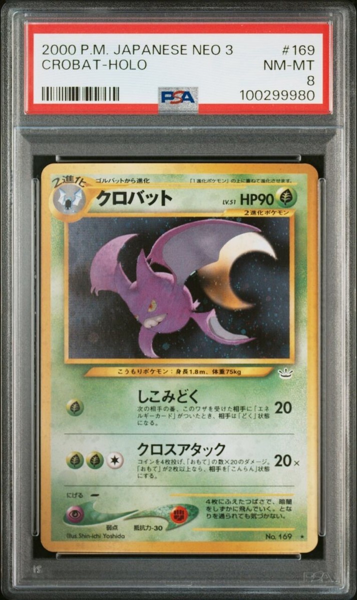 Pokemon Card Japanese【Crobat】PSA8 No.169 Neo 3 Revelation Set