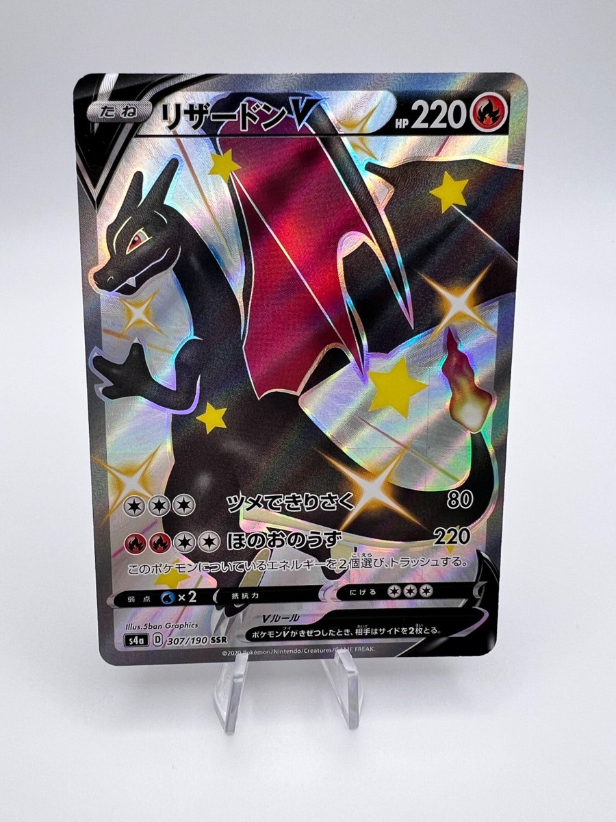 Pokemon Card Charizard V 307/190 s4a Shiny 2020 Japanese Pokemon Card Charizard V 307/190 s4a Shiny 2020 Japanese