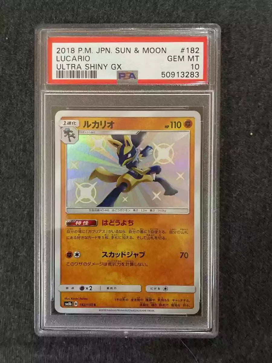 Shiny Lucario S 182/150 SM8b GX Ultra Shiny - Pokemon Card Japanese