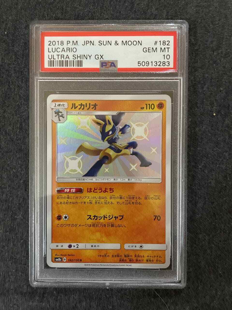 Pokemon Card Japanese - Shiny Lucario S 182/150 SM8b ULTRA SHINY- MINT- psa  10