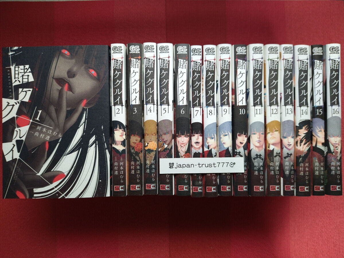 Kakegurui Compulsive Gambler Vol.1-17 Japanese Manga Book Anime Set Comics