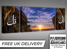 Islamic Canvas Pictures Frame Ayatul Kursi 4Quls Ocean Sunset 3pc XL LARGE Gift