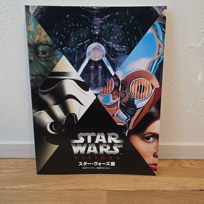 Official catalog of the movie  Star Wars  exhibition (held from 2015 to 2016)