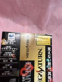 Band Only SS Enemy Zero Sega Saturn