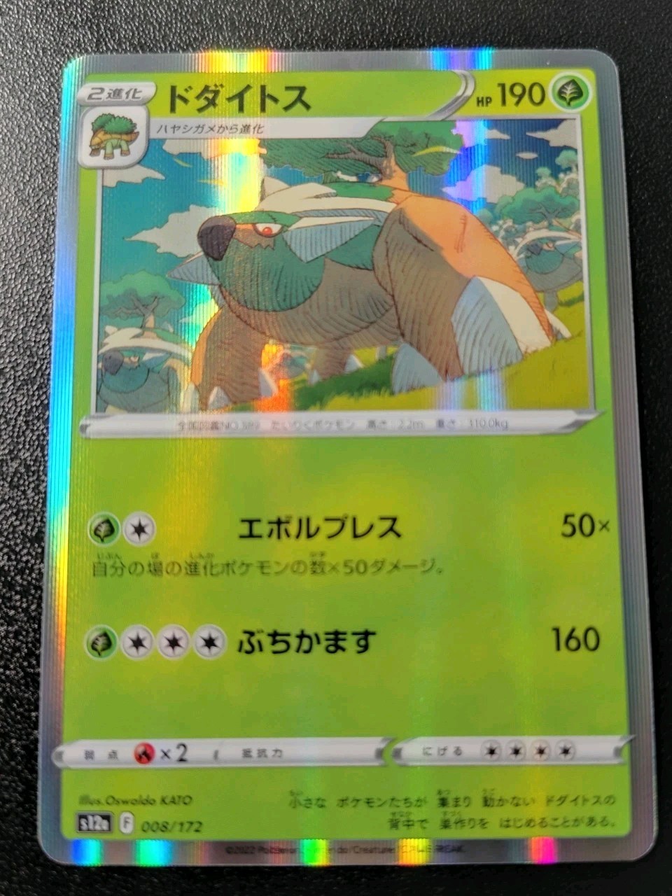 Pokemon Japanese VSTAR Universe Torterra Holo Rare Card S12a 008/172 NM