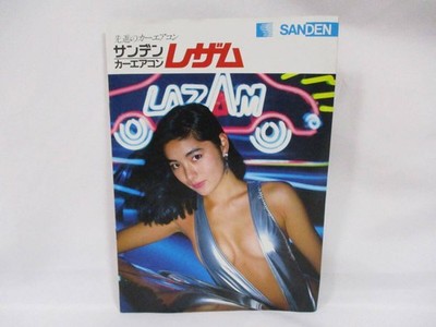 S Anden Car Air Conditioner Rezam Catalog 1982 S  Anden