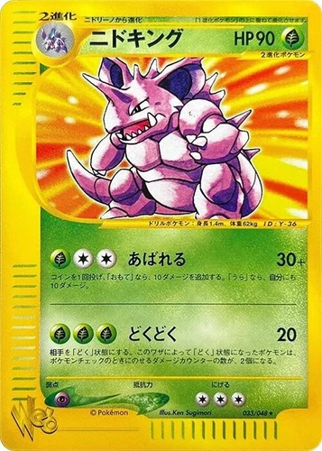 Nidoking 033/048 Pokemon Web