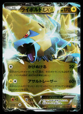 M Manectric EX #43 Prices | Pokemon Japanese Premium Champion Pack