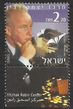 ISRAEL 2005 Stamp YITZHAK RABIN CENTRE - PRIME MINISTER + TAB  MNH XF