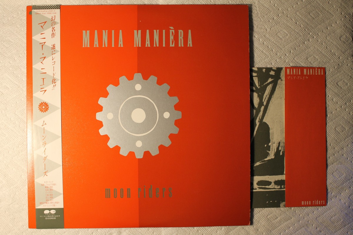 LP ムーンライダーズ Mania Maniera C28A0474PROMO CANYON, TENT プロモ /00260 Amazon.co.jp: MANIA MANIERA - ムーンライダーズ: ミュージック