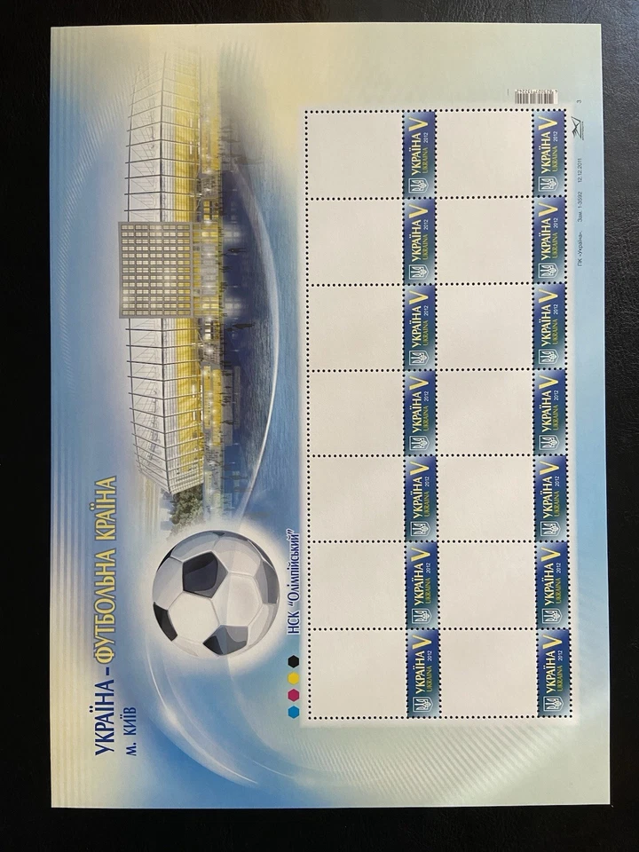 2012 Ukraine Mi 1225-1228 Set 4 Sheets Euro Football Private With Blank Coupons - Image 3 of 4